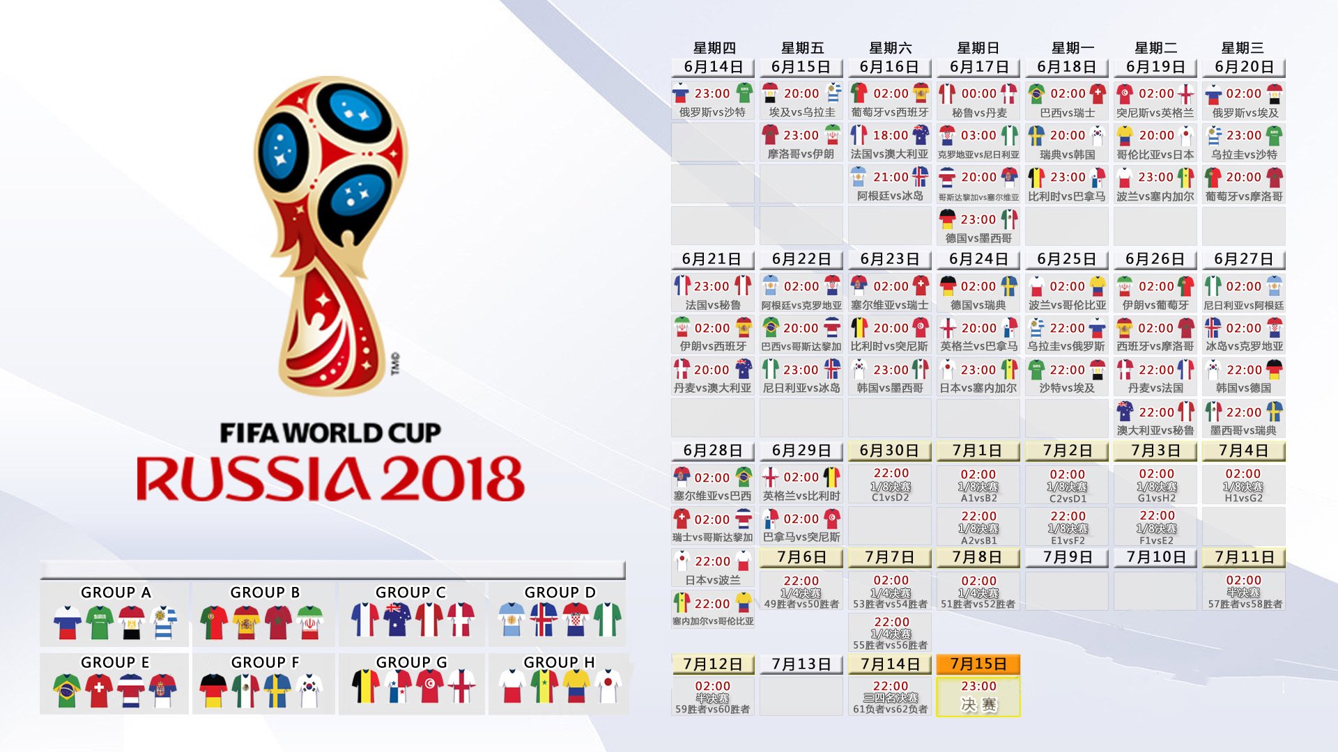 武磊悬念揭晓,8月16日,中国足球命运的转折点